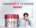 FINO芬浓发膜护发素新一代浓厚红罐发膜230g护发修护【侯明昊同款】 实拍图