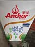 安佳（Anchor）脱脂牛奶 3.6g蛋白质牛奶 新西兰原装进口草饲1L*12盒 实拍图
