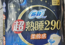 苏菲超熟睡柔棉感夜用卫生巾290mm10片量多防漏姨妈巾自营官方旗舰 实拍图