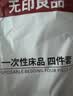 无印良品一次性床上四件套床单被罩枕套加厚床品旅行必备便携酒店床上用品 实拍图