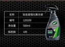 龟牌（Turtle Wax）铂金盾强化聚合瓷镀膜剂汽车浓缩日护聚合瓷纳米水晶车衣新能源 【2倍镀瓷】铂金盾强化聚合瓷+送擦巾 实拍图