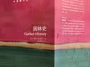 江南古典私家园林 晒单实拍图