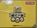 京东京造热销50万箱+ 德式小麦全麦精酿500ml*12啤酒整箱白啤 世界杯看球 实拍图