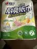 心相印【樊振东推荐】厨房用纸卷纸75节*8卷纸巾食品接触级 懒人抹布 实拍图