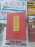 教你说餐旅英语（附MP3光盘1张） 实拍图