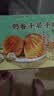 陶陶居奶香千层手撕面包240g 共4个 早餐吐司面包烘焙食品半成品 实拍图