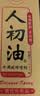 人初油加强版延时喷雾男外用延迟喷剂湿巾持久不麻木印度神油成人性用品 实拍图