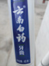 云南白药【采销推荐】经典薄荷护龈牙膏囤货装清新口气改善牙龈问题210g*3 实拍图