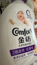 金纺衣服柔顺剂【洗衣搭档】纯净温和10斤亲肤防静电婴童服装 实拍图