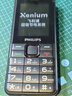 飞利浦（PHILIPS）E528L老年人手机 4G全网通双卡双待超长待机 学生手机初高中生专用  戒网瘾无游戏智能支付 星空黑 实拍图