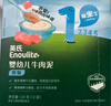 英氏（Engnice）英氏婴幼儿牛肉泥120g婴儿辅食肉泥宝宝肉类辅食蔬菜泥 实拍图