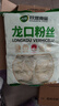 双塔龙口粉丝粉条凉拌水晶粉干捞鸭血花甲粉丝烧烤火锅食材南北干货 实拍图