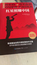 【新版】红星照耀中国 原著完整版 埃德加斯诺著 初中八年级上册人教版语文教材配套课外阅读新课标必读 红色教育近现代小说文学名著 中小学生拓展阅读书 实拍图