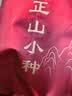 八马茶业 信记号 中华老字号 云南冰岛普洱熟茶/易武普洱生茶高端茶叶礼盒 【2021年冰岛熟普】190g-小泡便携 实拍图