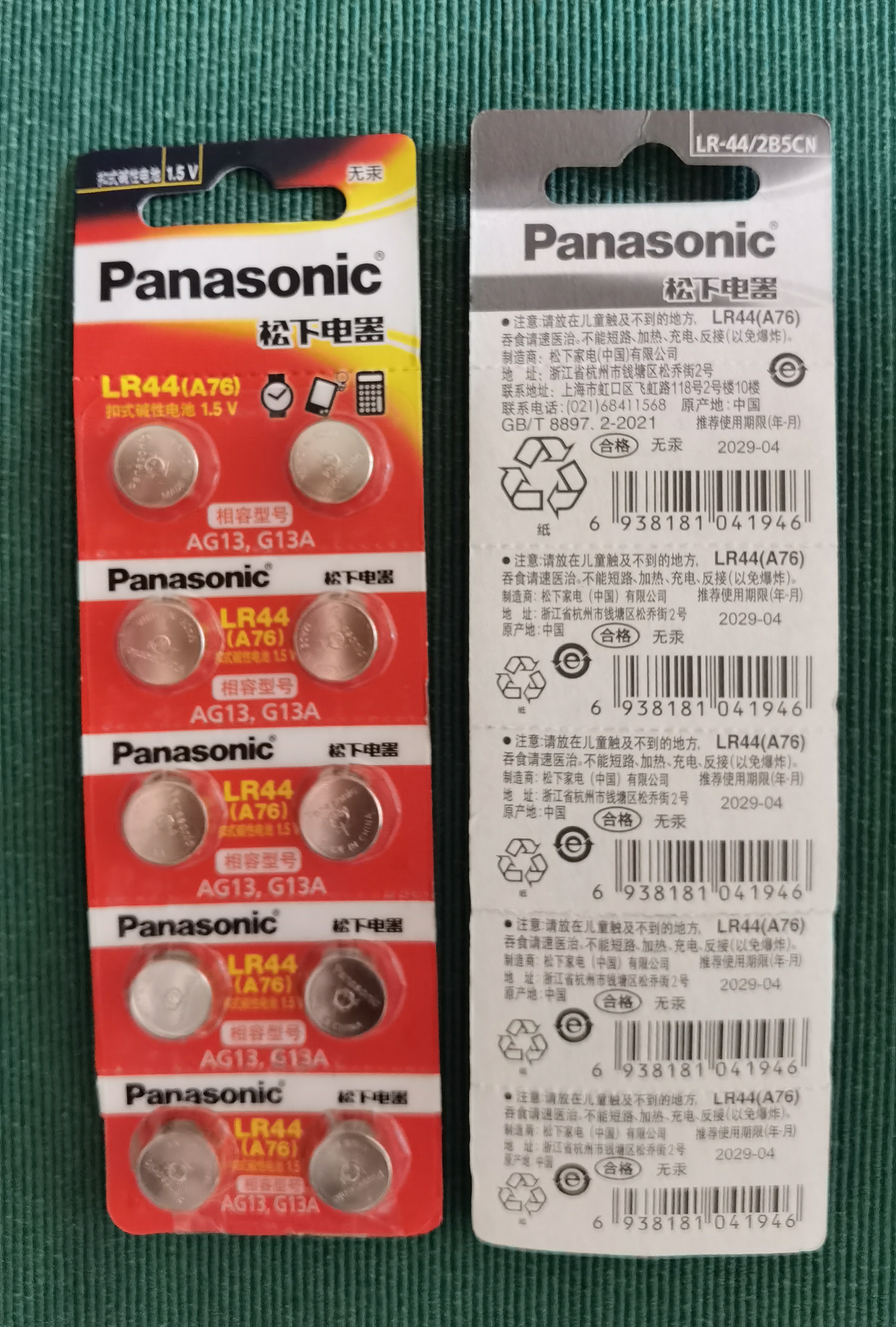 松下（Panasonic）纽扣电池LR44/AG13/A76/L1154/357A碱性扣式电池适用手表电池计算器电池玩具电池10粒 实拍图