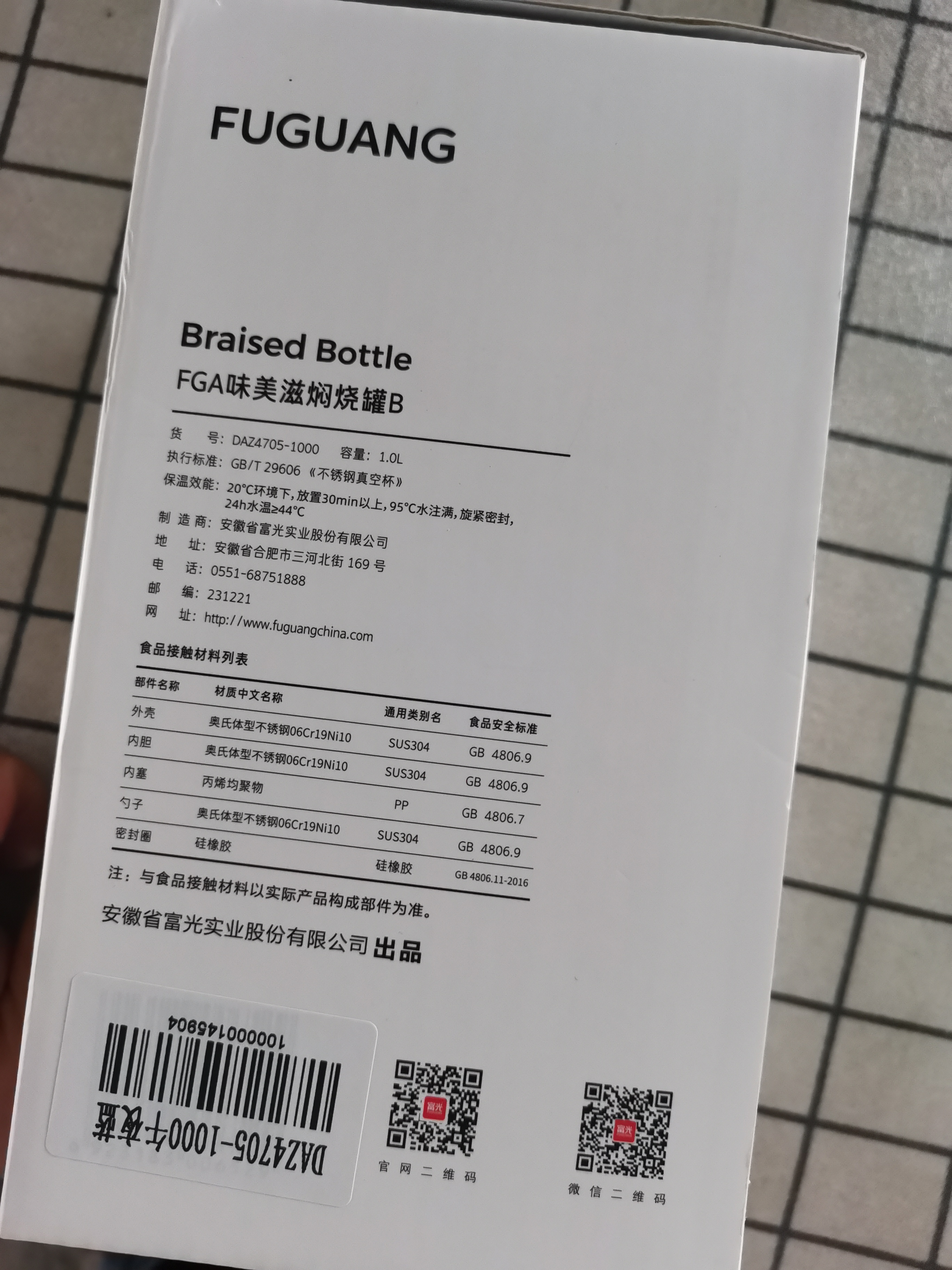 FGA富光焖烧杯304不锈钢保温桶大容量闷焖烧罐壶饭盒粥汤桶提锅-1L 实拍图