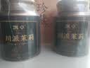 凯卓茶叶茉莉花茶 2026新茶特级古法窨制浓香型嫩芽中秋茶叶礼盒500g 实拍图
