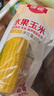 佳农东北水果玉米甜玉米棒10袋*220g  开袋即食  源头直发 生鲜礼盒 实拍图