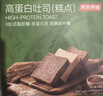 京东京造黑巧克力全麦厚切吐司700g可可代餐手撕面包零食品早餐糕点心 实拍图