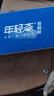 年轻态防蓝光老花眼镜添福系列男女款高清超轻中老年人花镜TF8006+150度 实拍图