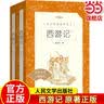 骆驼祥子+海底两万里 初一七年级下必读套装全两册 初中名著阅读课外书目 正版原著完整无删减 人民文学出版社 实拍图