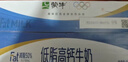 蒙牛低脂高钙牛奶250ml*24盒 早餐健身伴侣 送礼优选送礼礼盒 实拍图