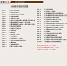 【集总】中国集邮总公司邮票年册 纪念收藏集邮 2006-2025预订册 2008年 总公司预定册 实拍图
