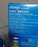 护舒宝液体卫生巾日用240mm18片姨妈巾试用京东自营夏天轻薄无感 实拍图