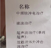 白云山关节型远红外治疗贴膝盖疼痛滑膜炎软骨磨损半月板损伤膏药贴 3盒 实拍图