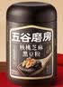 五谷磨房食养礼黑芝麻糊核桃芝麻黑豆粉五黑粉礼盒送长辈礼品1092g 实拍图