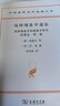 纯粹现象学通论（汉译名著本） 实拍图