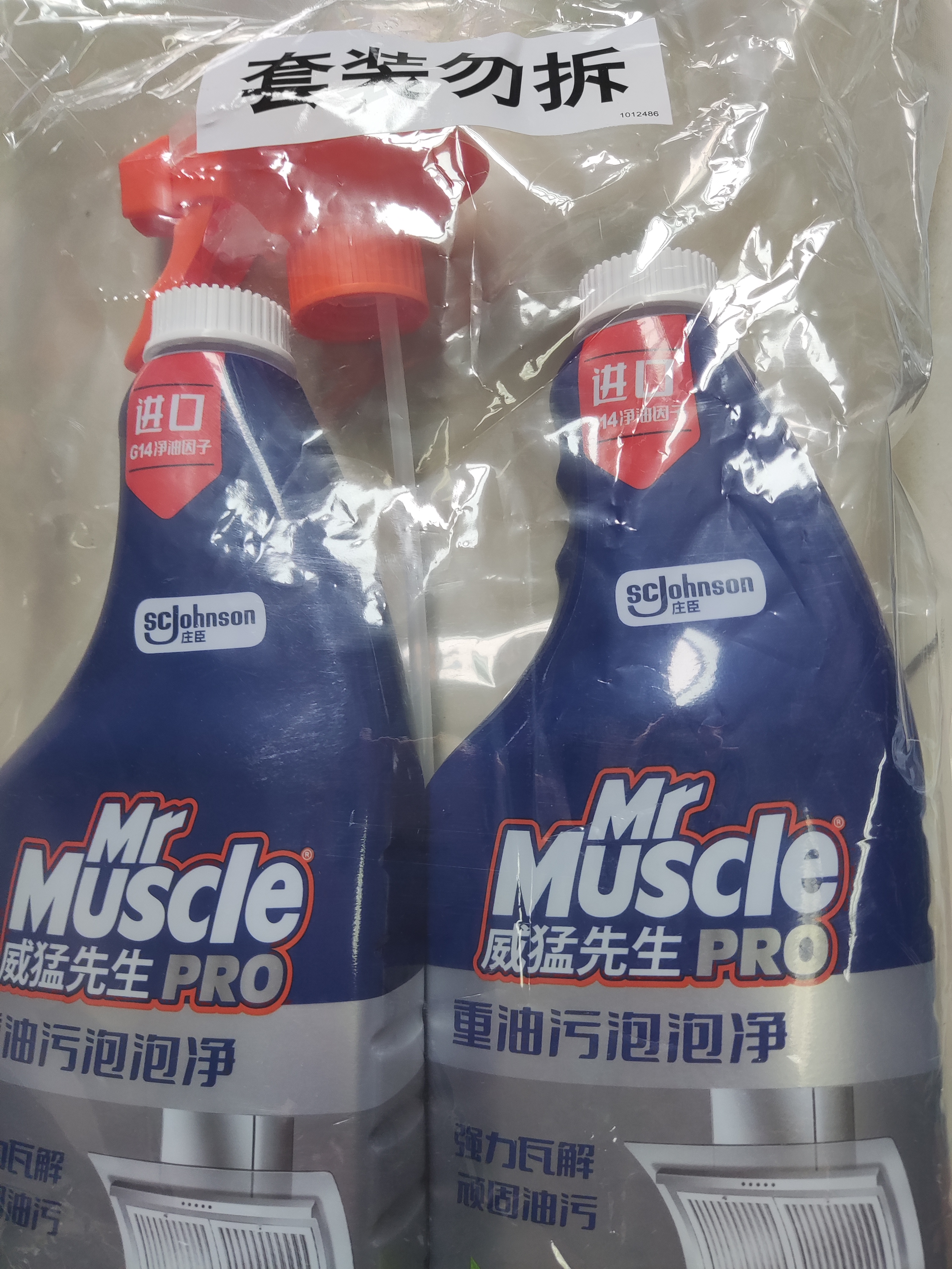 威猛先生（Mr Muscle）油污清洁剂  油烟机净油泡泡650g*2小青柠香G14净油因子高效3合1  实拍图