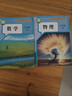 【2026秋季适用】新华书店正版 八年级上册 语数英政史地生物 全套课本 版本齐全 初中 教科书 学生课堂用书 人民教育出版社 2本【数学人教+物理人教】 实拍图