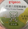 贝亲（Pigeon）婴儿爽身粉 舒缓干爽 玉米粉爽身粉  无滑石粉 无香精 50g HA15 实拍图