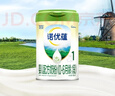 诺优能（Nutrilon）诺优蕴婴儿配方奶粉1段（0-6月龄）800g 双重OPO叶黄素成分 实拍图