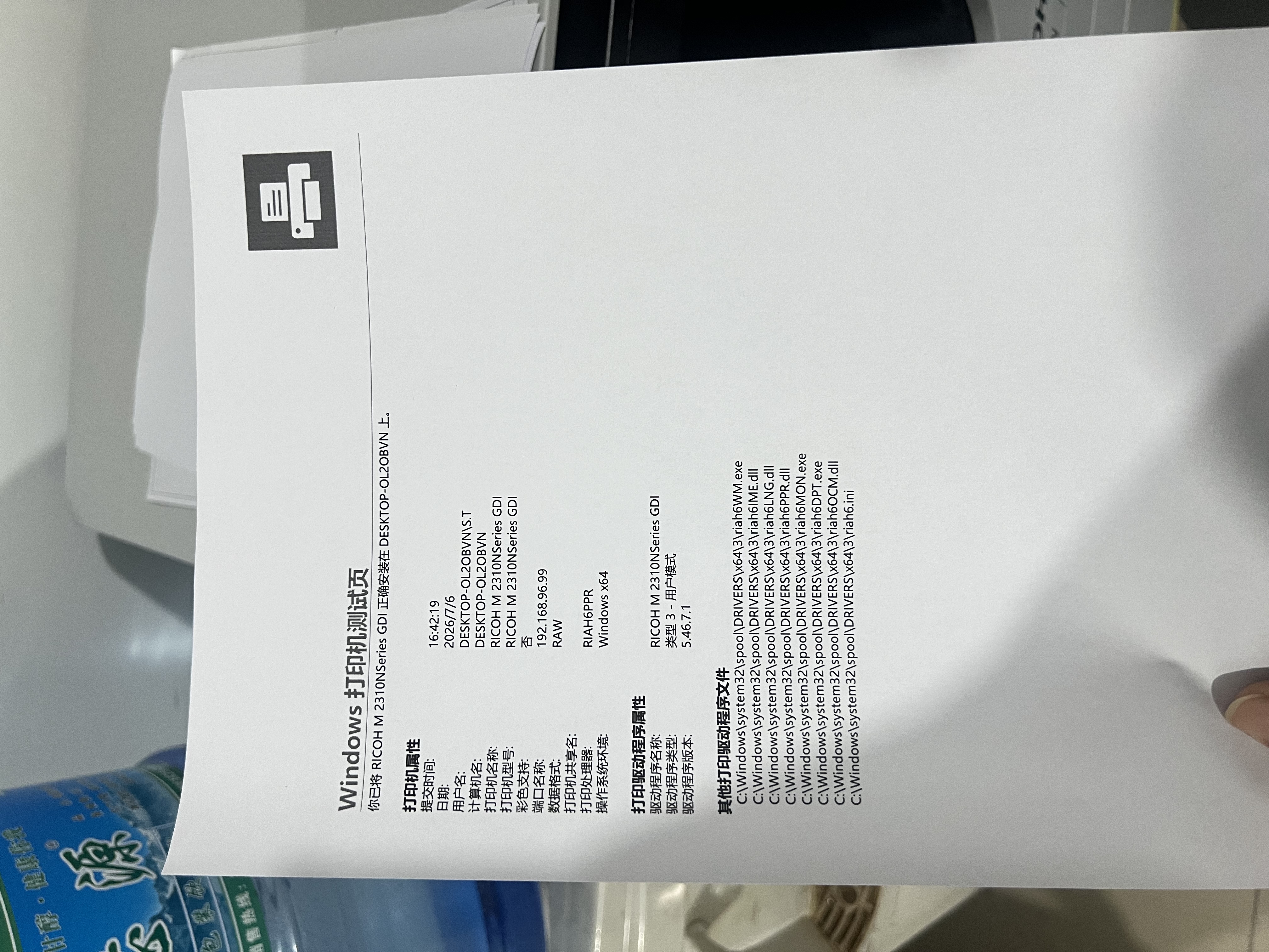 理光（Ricoh）MP 2014、M2510、M2310N、M2810N黑白激光打印机A3A4网络复印扫描一体机大型办公商用家用复合机 M2310N 网络打印复印彩扫2014DN升级款 1，官方标配（ 实拍图
