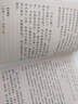 管子 中华书局中华经典藏书丛书（升级版） 实拍图
