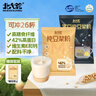 北大荒纯豆浆粉组合装黄豆260g+黑豆260g无添加糖42高蛋白谷物健身早餐 实拍图