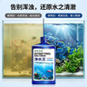 疯狂水草净水王700ml鱼缸净水剂水质澄清剂净化剂一滴清水质清澈剂清洁剂 实拍图