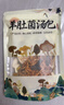 甄菌子羊肚菌汤包礼盒480g山珍干货菌菇汤包云南特产滋补端午送礼炖煲汤 实拍图