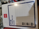 得力（deli）塑封膜a4 过塑机塑封机膜过塑膜 优质护卡膜 305*220mm A4 55mic厚度100张/包14315 实拍图