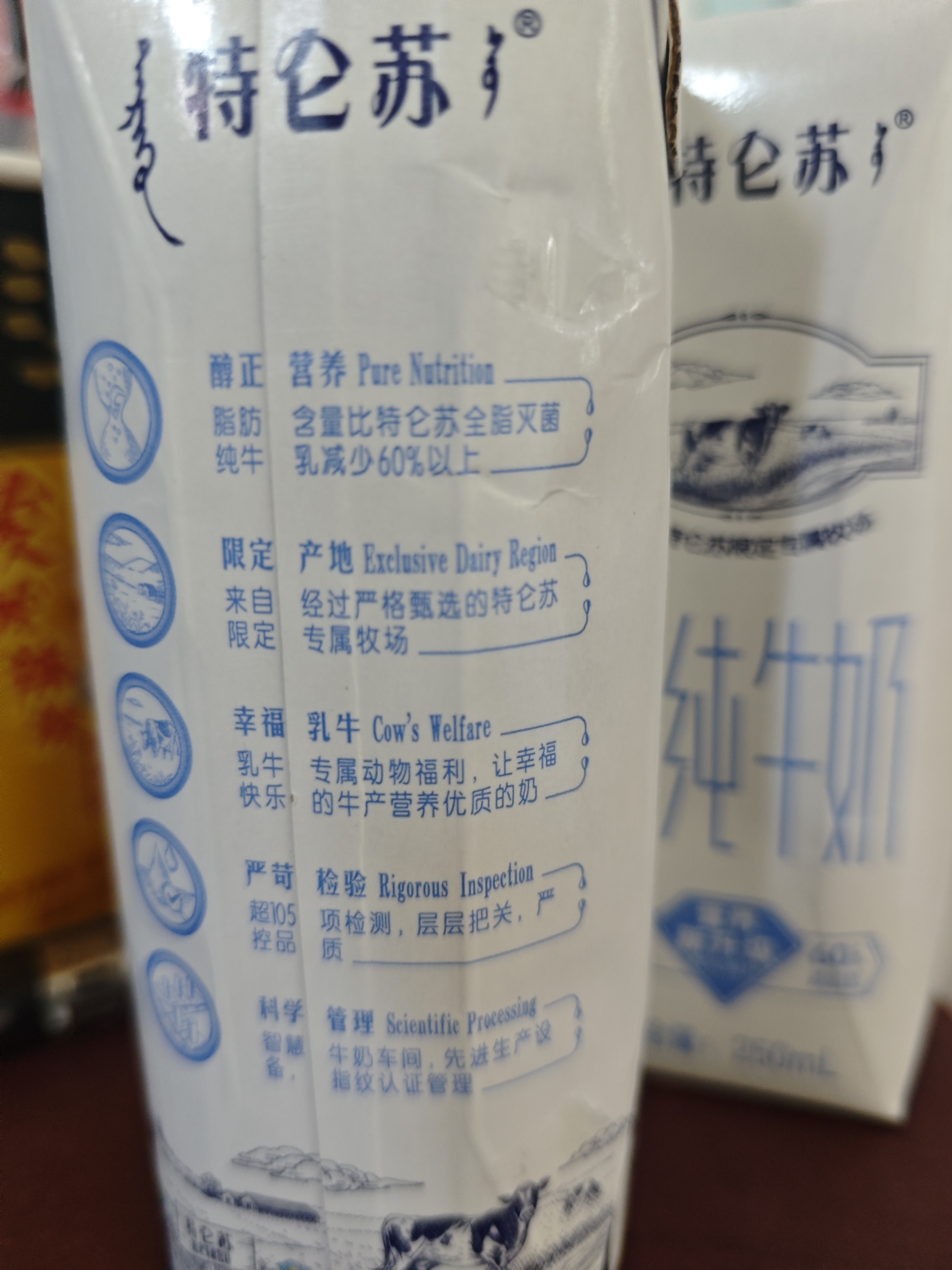 特仑苏脱脂纯牛奶250mL×16包*2箱 4月-7月产 实拍图