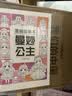 揭秘立体翻翻书我们的中国立体书 赠漫画描摹本曼妙公主 儿童3D立体书科普百科绘本故事书益智玩具 少儿百科全书漫画版科普本故事 实拍图