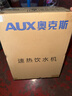 奥克斯（AUX） 台式即热饮水机迷你便携冲泡茶小型智能台式速热桌面即热饮水机 桌面即热饮水机-3L大容量 即热型 实拍图
