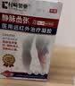 村崎制药静脉曲张专用膏药蚯蚓腿血管堵塞冷敷凝胶下肢搭弹力袜医用正品*1 实拍图
