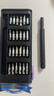 手工工具套装实验DIY多功能精密32合一24合一皮包款12合一螺丝刀起子手机电脑笔记本维修 工具盒25合一（塑料杆）颜色随机 实拍图