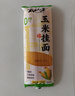 云山半低脂肪玉米挂面250g*8袋 杂粮粗粮挂面主食代餐细面条黄面 实拍图