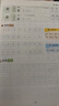 小学语文字帖课课练 四年级上册 配合语文教材课本使用 规范书写习惯 夯实语文基础 字形规范 易学易练 一课一练 彩色印刷 大字 宽行距 实拍图
