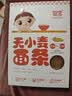 婴享儿童面条无小麦无麸质挂面速食早餐敏宝食品送婴幼儿宝宝辅食食谱 实拍图