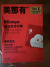 minayo美那有 富铁软糖女性孕期姨妈期养气血铁剂铁元素软糖 红枣味/3盒 实拍图